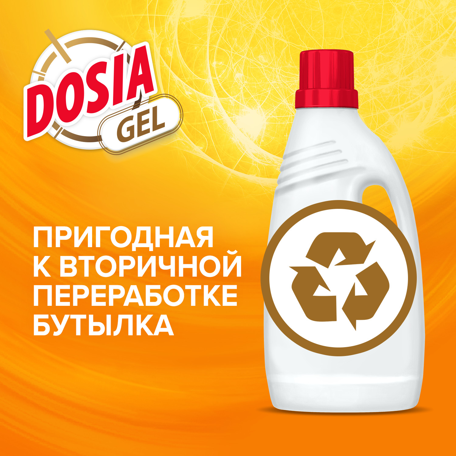 Гель для стирки Dosia цветных вещей Gel Color 900мл - фото 7