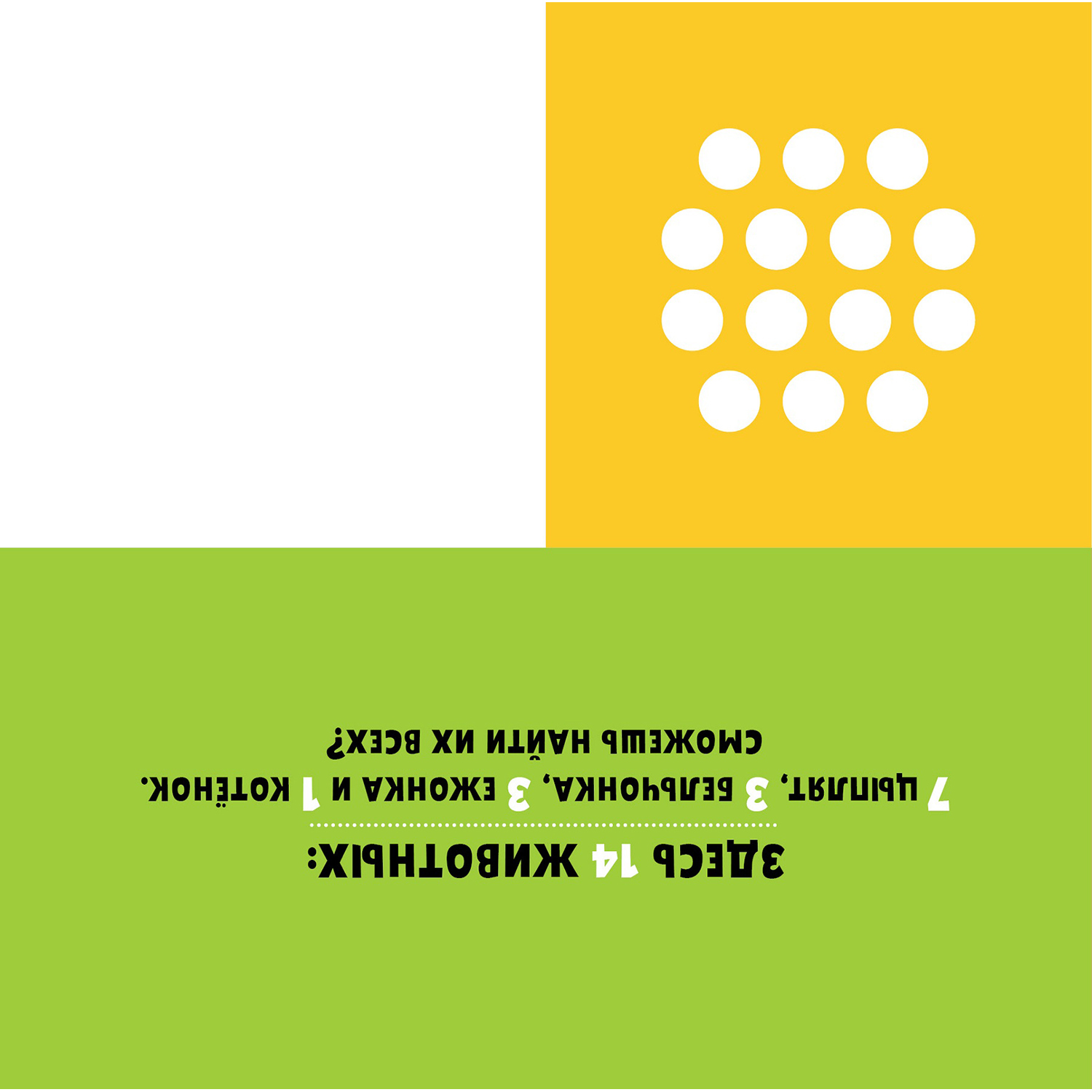 Книга Clever Детский сад на ковре Я учусь считать - фото 5
