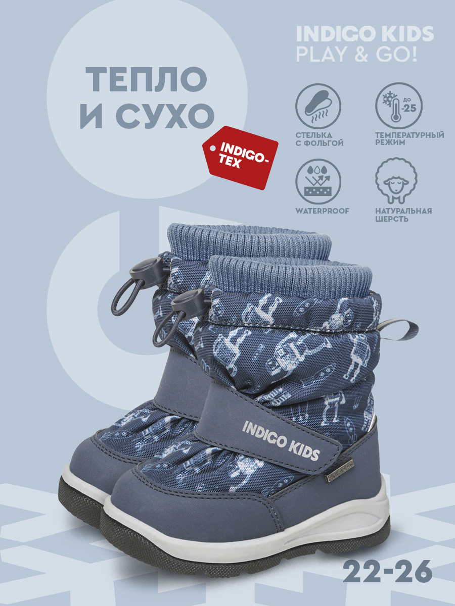 Сапоги Indigo kids 71-0005D - фото 8