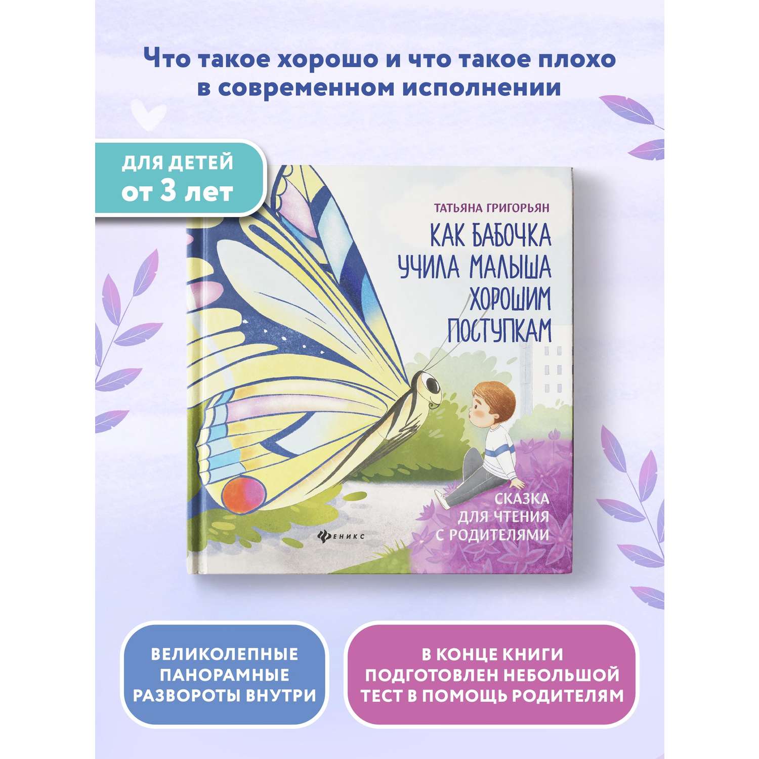 ☑ Бабочка для малыша, цвета в ассортименте – купить в Шкільна Країна: отзывы, фото, продажа