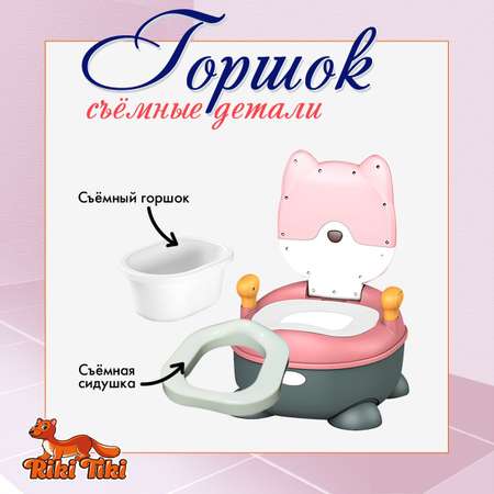 Горшок детский RIKI TIKI Funny animals FG3318 FOX розовый