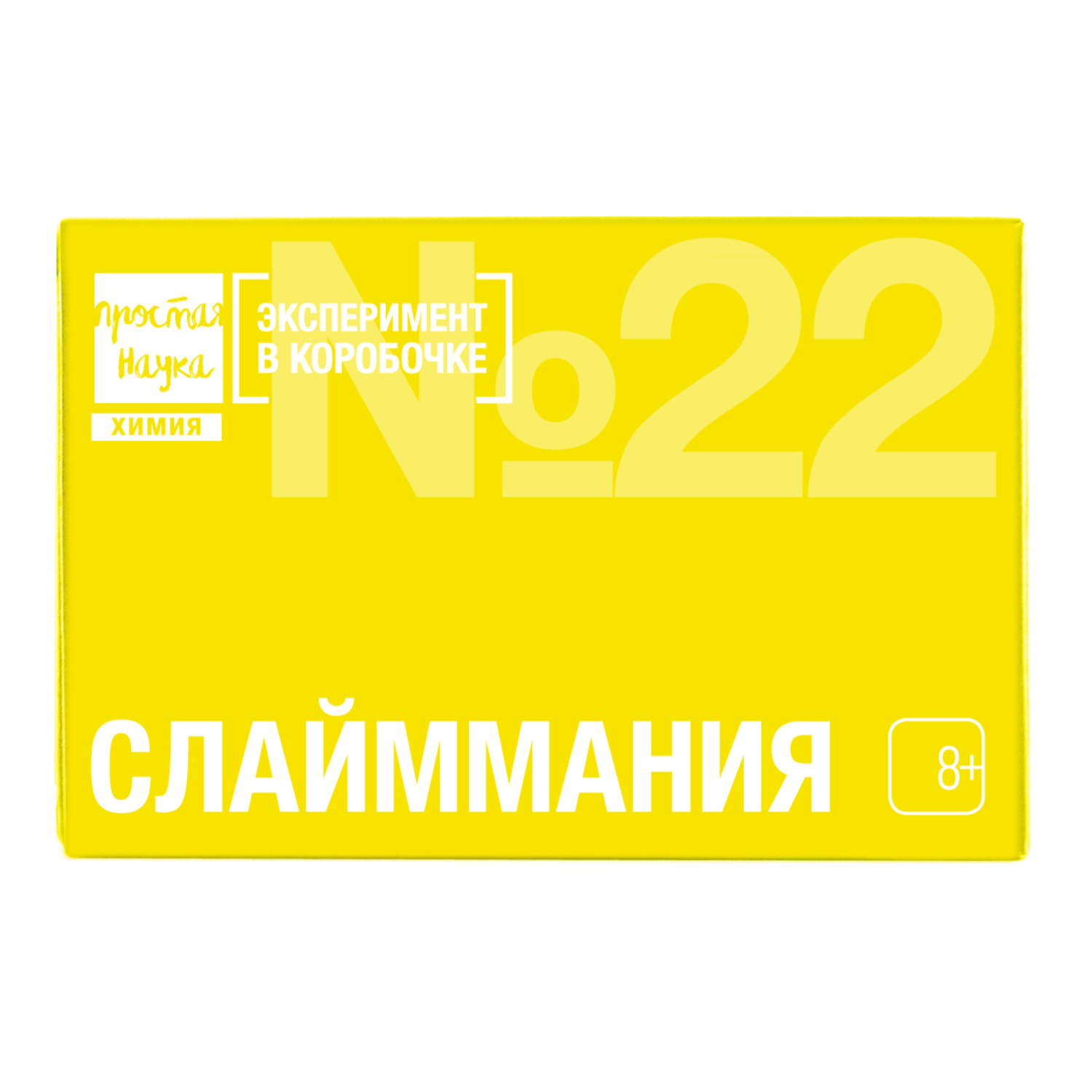 Подарочный набор Простая наука для опытов для детей 14 в 1 Простая наука - фото 19