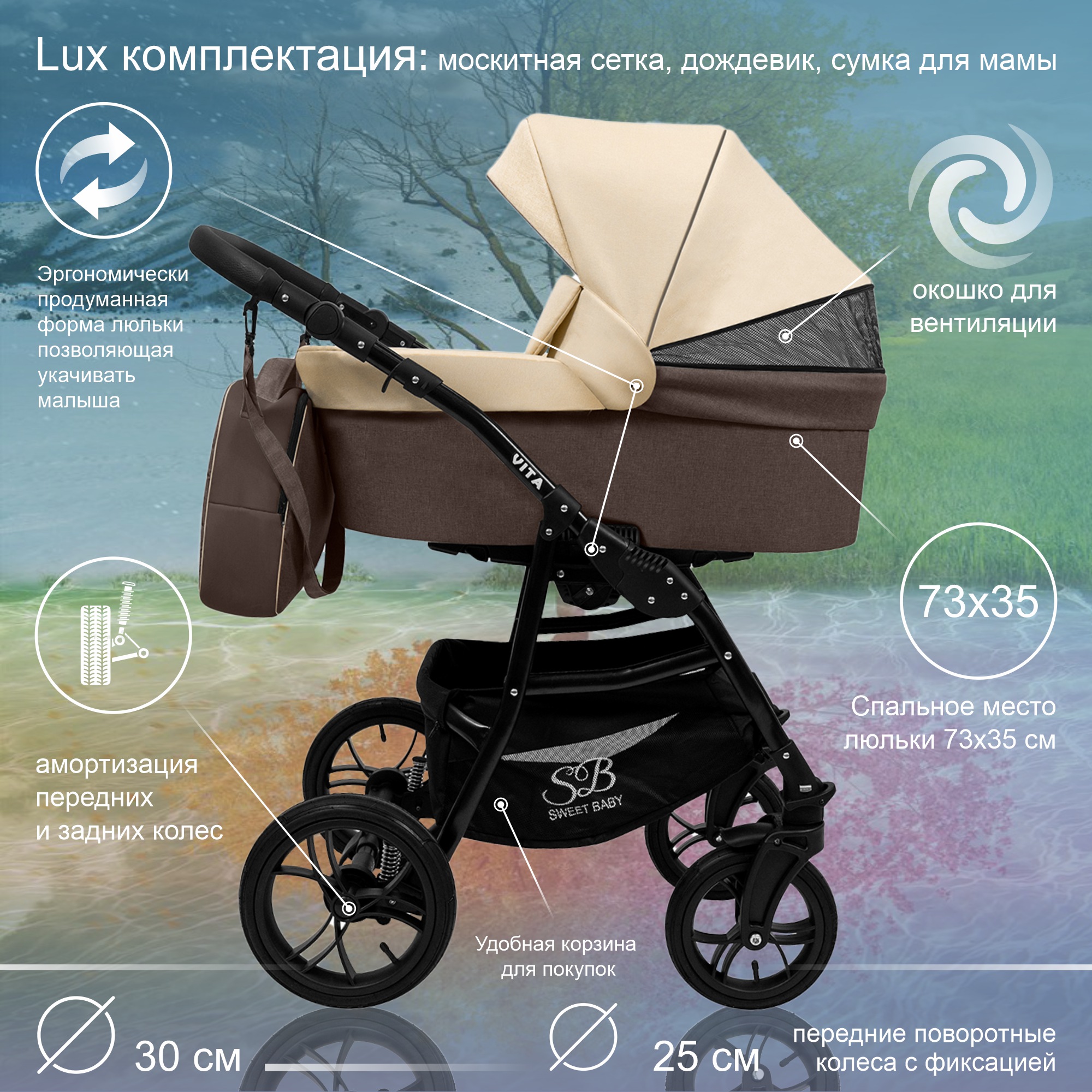 Коляска 2в1 Sweet Baby Vita Beige Brown - фото 2