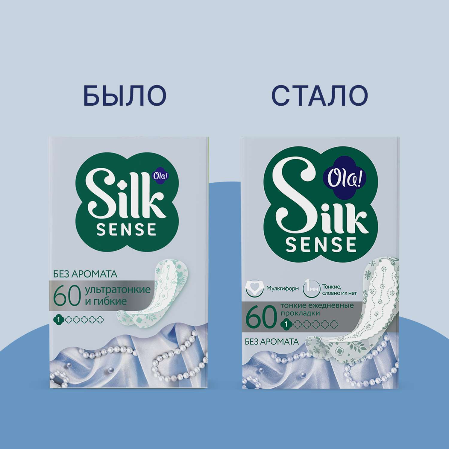 Ежедневные прокладки тонкие Ola! Silk Sense LIGHT стринг-мультиформ без аромата 60 шт - фото 9