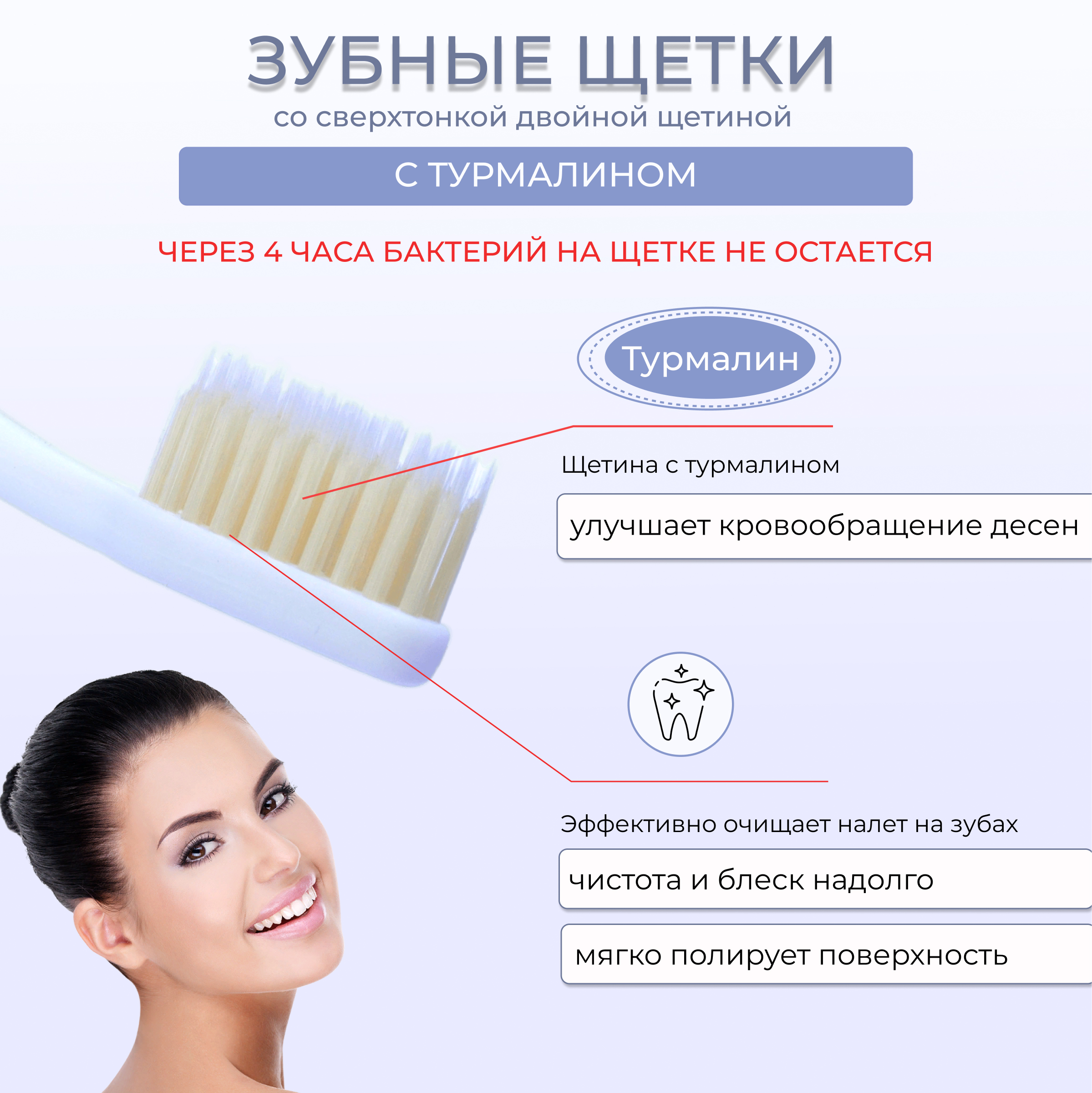 Набор зубных щеток DENTAL CARE cо сверхтонкой двойной средней жесткости и мягкой щетиной и изогнутой ручкой Турмалин 4шт - фото 4