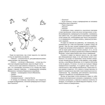 Книга Баранкин будь человеком Чтение лучшее учение