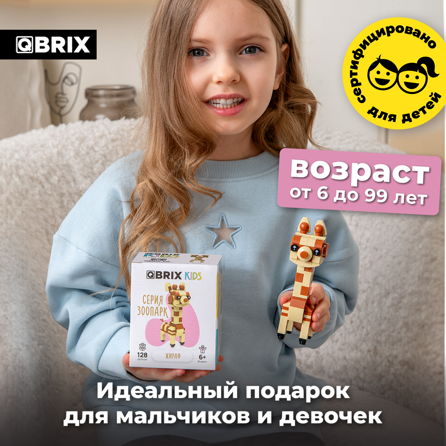 Конструктор QBRIX Kids Жираф 30040 - фото 6