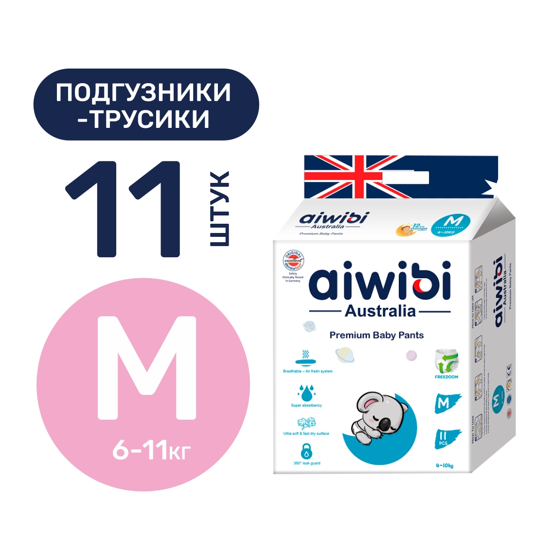 Трусики-подгузники детские AIWIBI Premium M (6-11 кг) 11 шт - фото 1