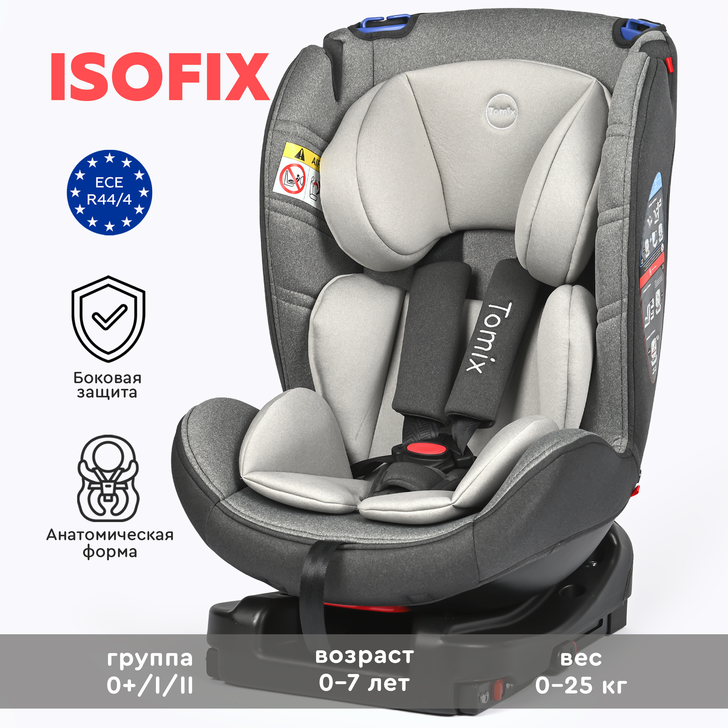 Автокресло Tomix Diamond Isofix - фото 1