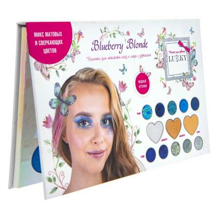 Палетка для макияжа Lukky лица и глаз Blueberry