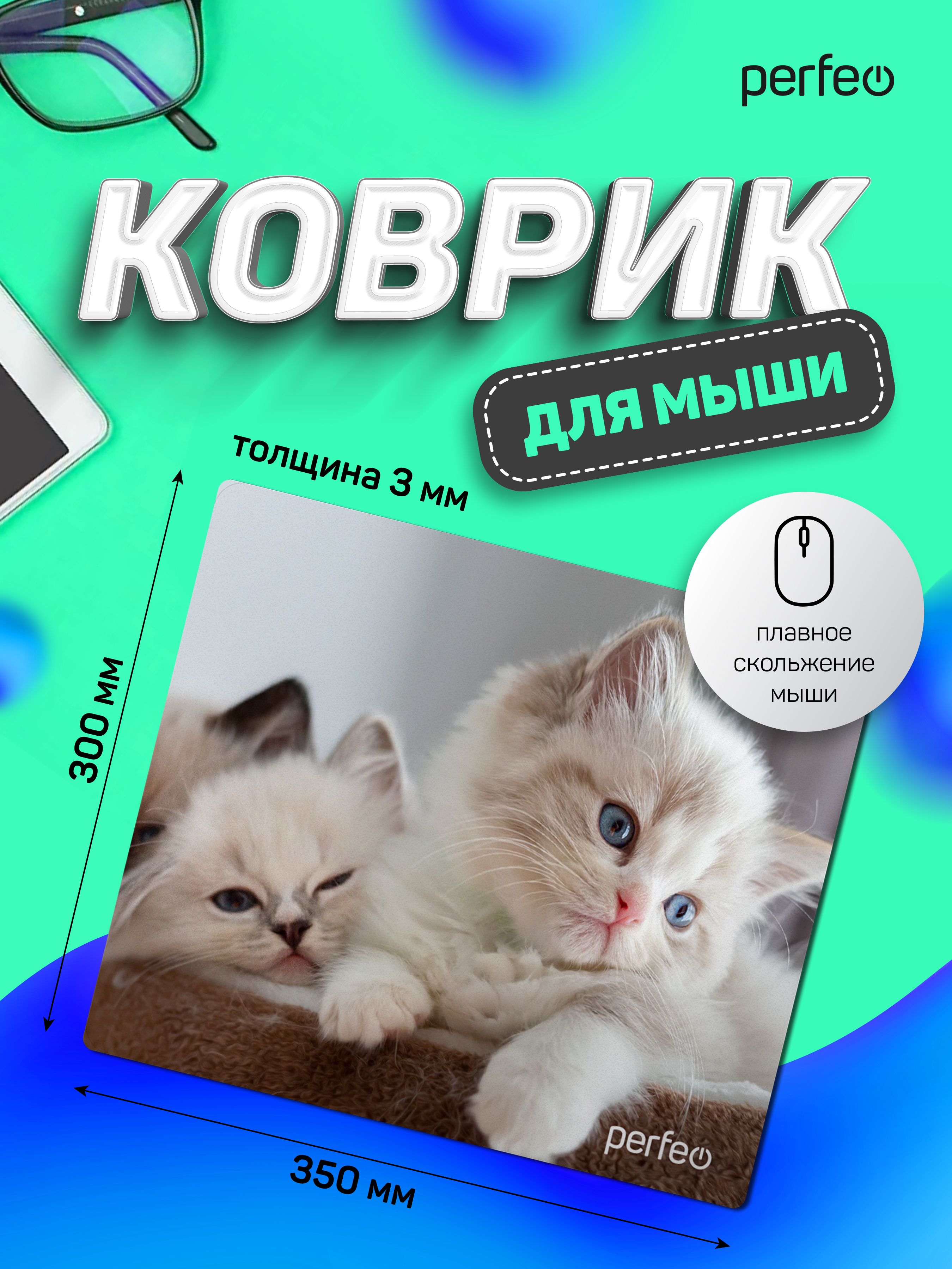 Коврик для мыши Perfeo Cat рисунок 2 - фото 2