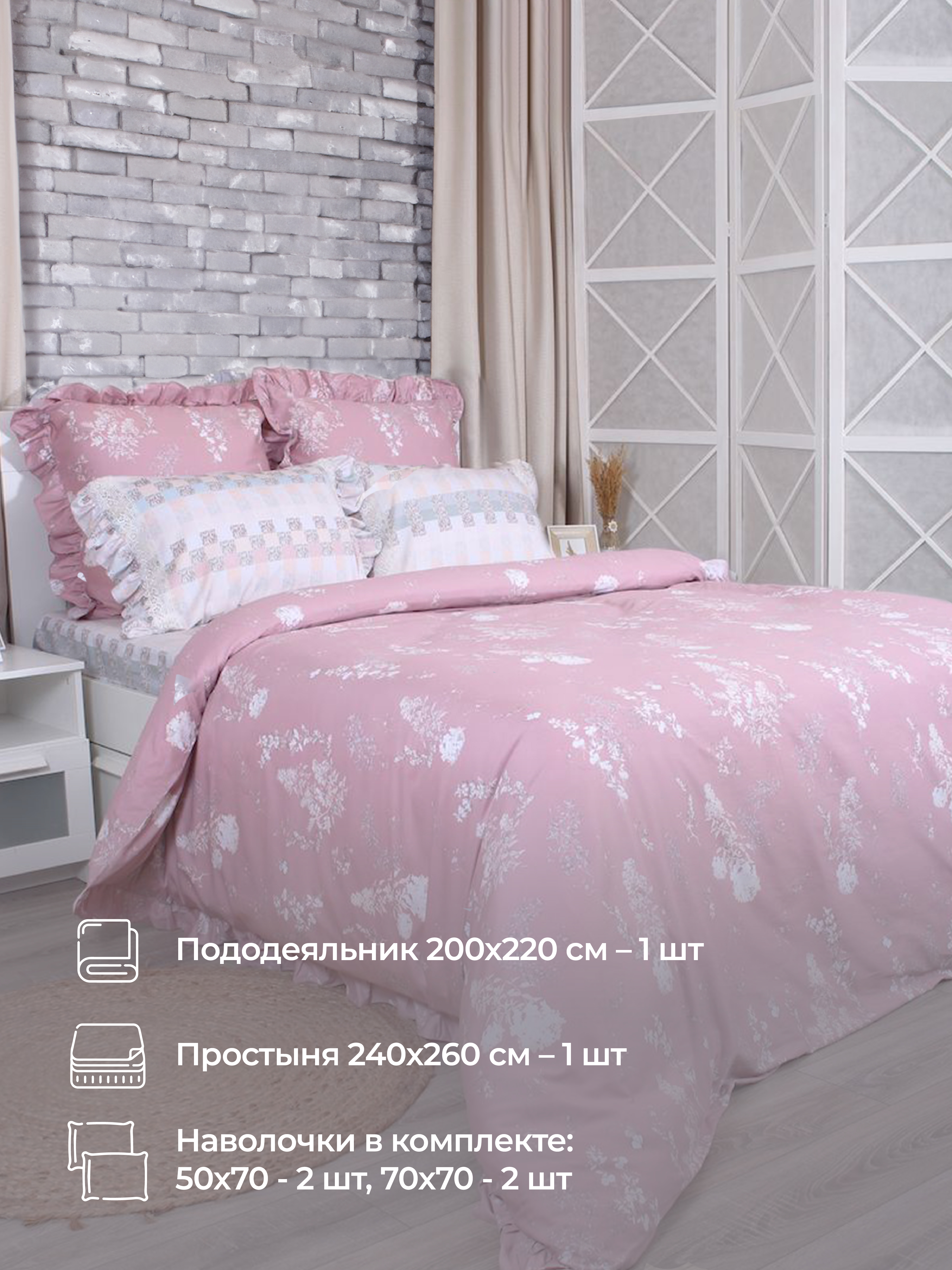 Комплект постельного белья Mona Liza евро Premium Provence сатин pink - фото 6