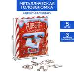 Головоломка Puzzle Time металлическая «Адвент-календарь» новогодняя почта