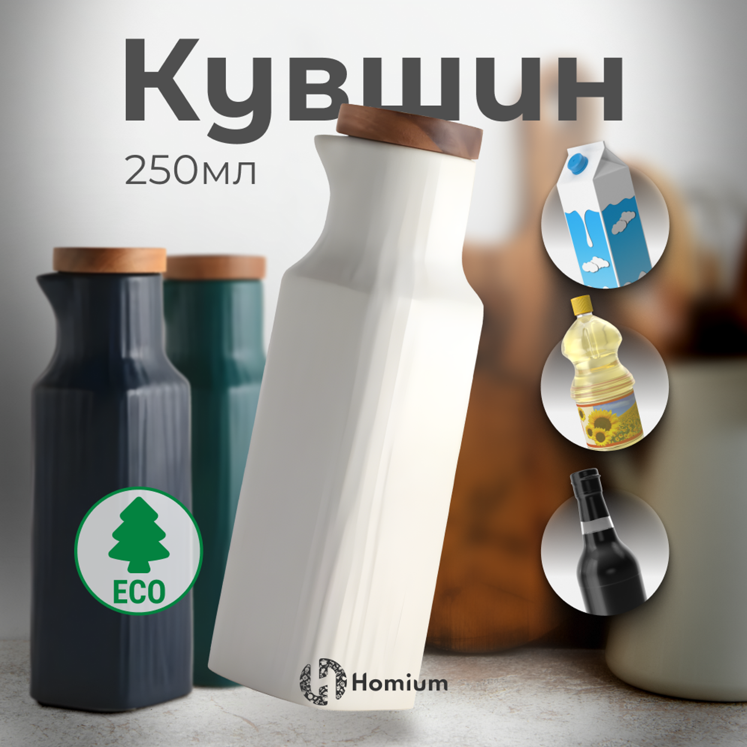 Бутылка для масла ZDK Homium Hitis цвет белый - фото 2