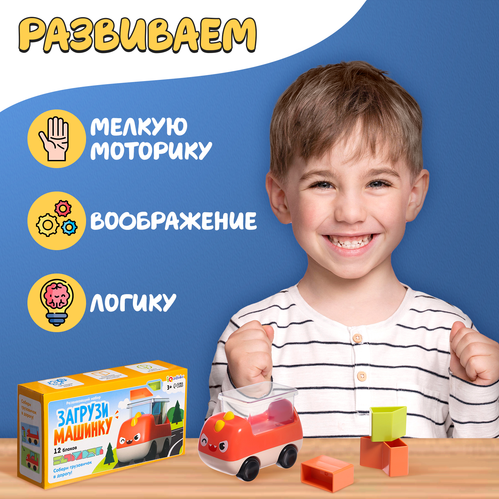 Настольная игра Zabiaka Загрузи машинку - фото 3