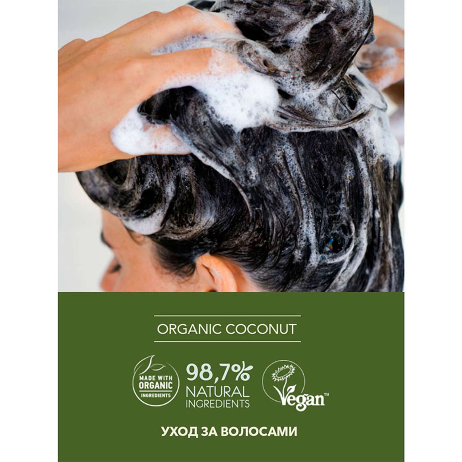 Шампунь для волос Ecolatier Питание и Восстановление 250 мл - фото 5