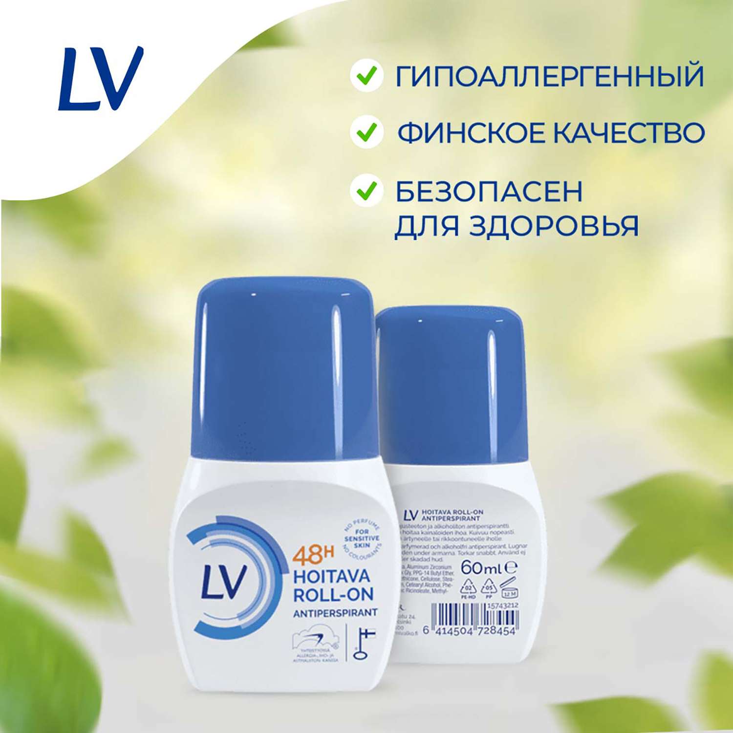 Антиперспирант LV для чувствительной кожи шариковый защита 48 ч 60 мл - фото 6