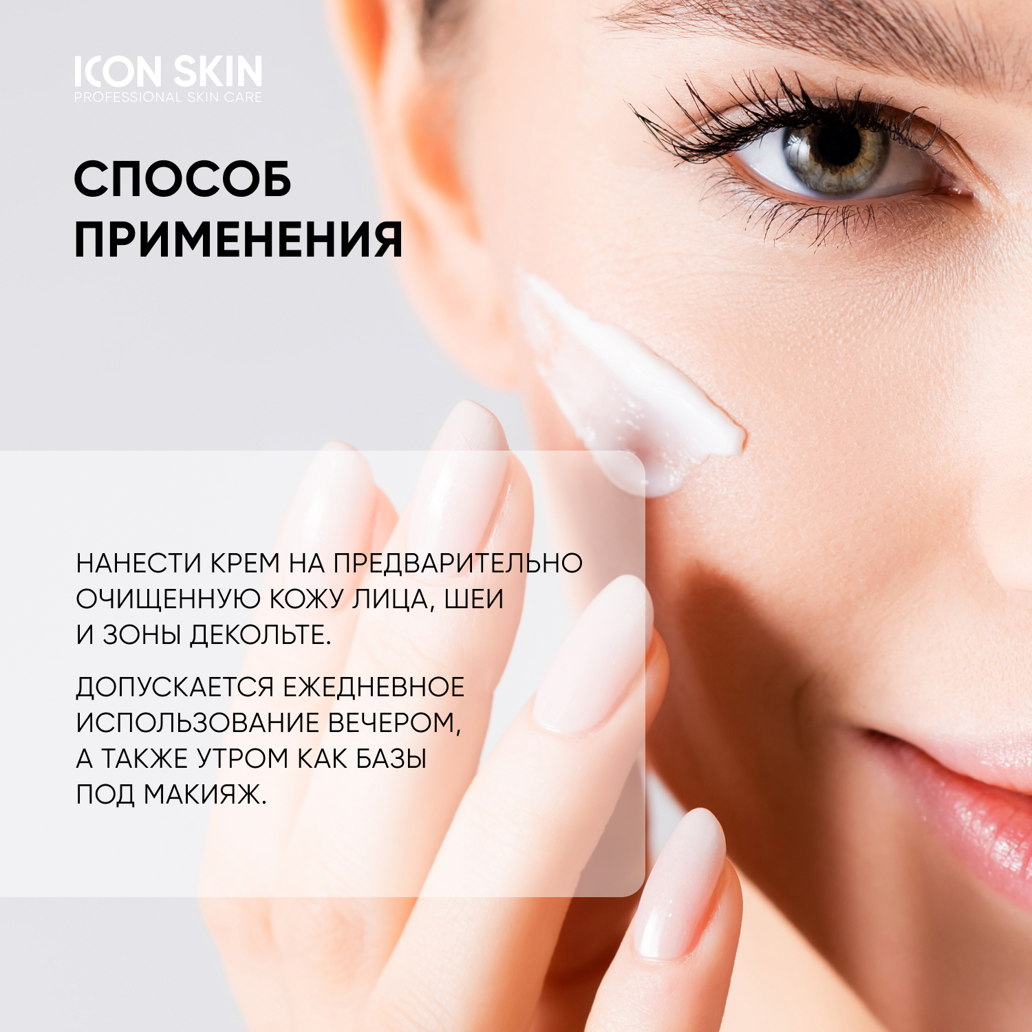 Крем для лица ICON SKIN с гиалуроновой кислотой и минералами Aqua Recovery 30 мл - фото 7