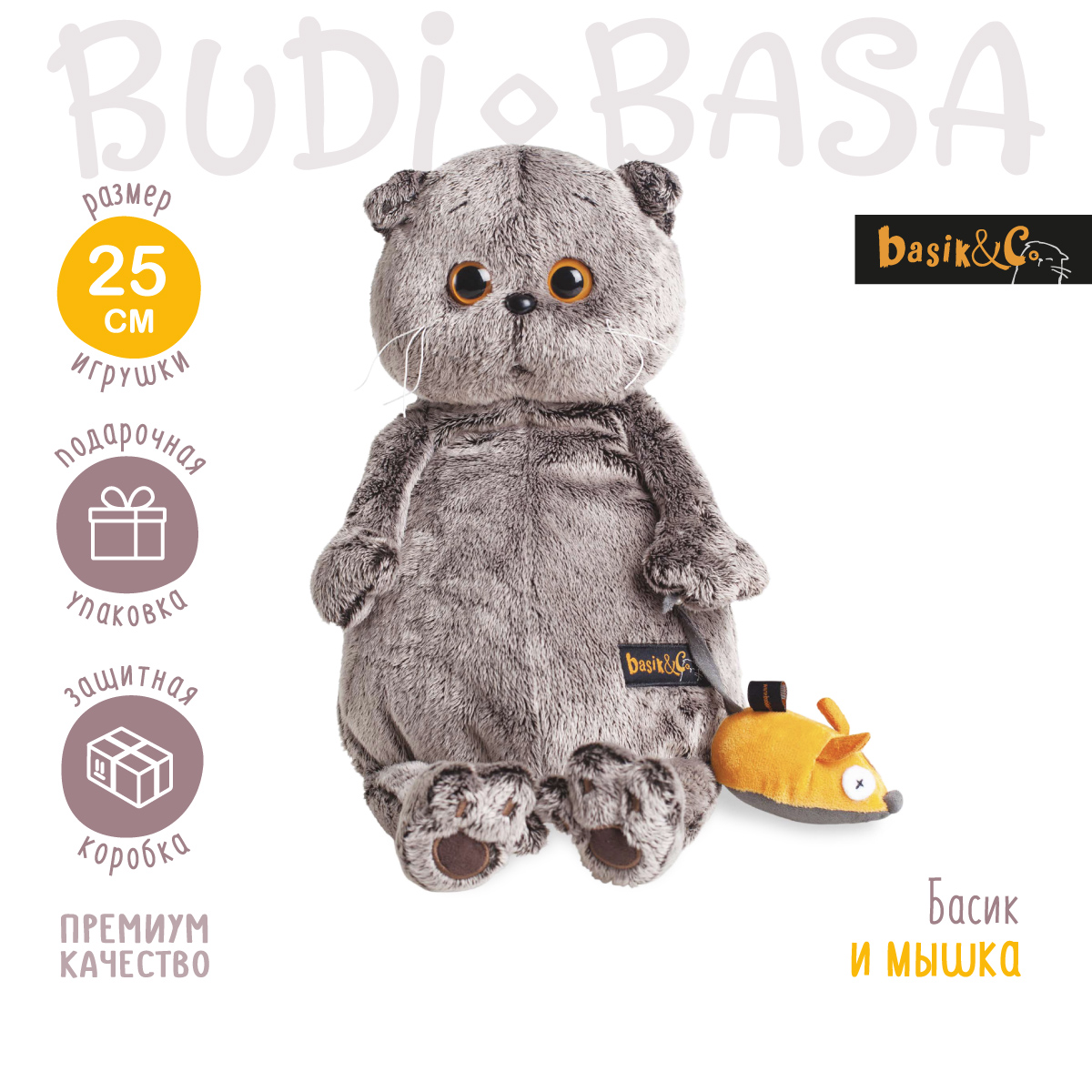 Мягкая игрушка BUDI BASA Басик и мышка 25 см Ks25-004 купить по цене 2281 ₽  в интернет-магазине Детский мир