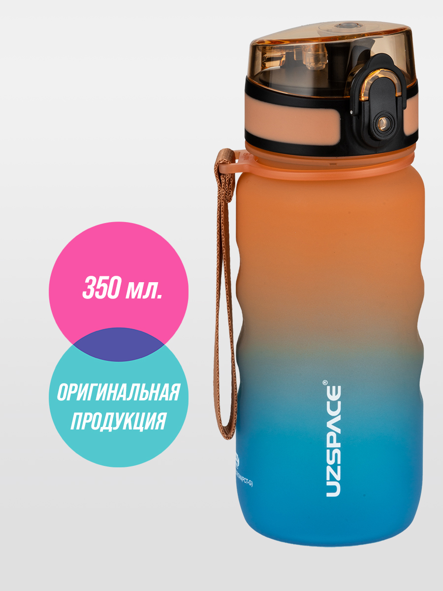 Бутылка для воды спортивная UZSPACE 1212 коричнево-голубой - фото 1