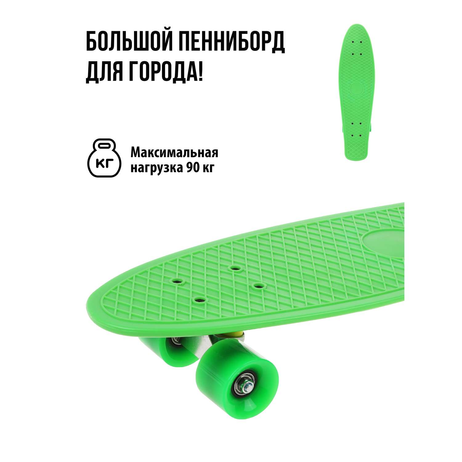 Скейтборд-пенниборд X-Match пластик 65x18 см PU колеса подвеска алюминий. Зеленый - фото 2