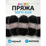 Пряжа для вязания Alize softy plus 100 г 120 м микрополиэстер мягкая плюшевая 60 черный 5 мотков