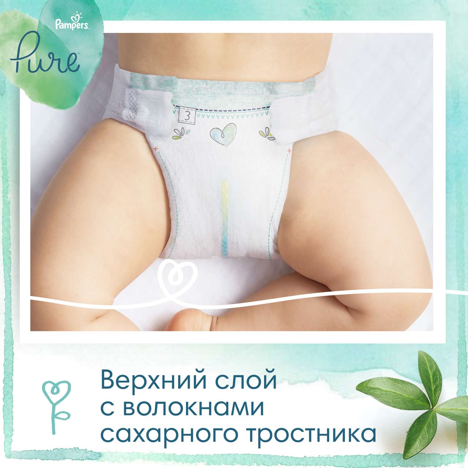 Подгузники Pampers Pure Protection Junior 11+кг 24шт - фото 6