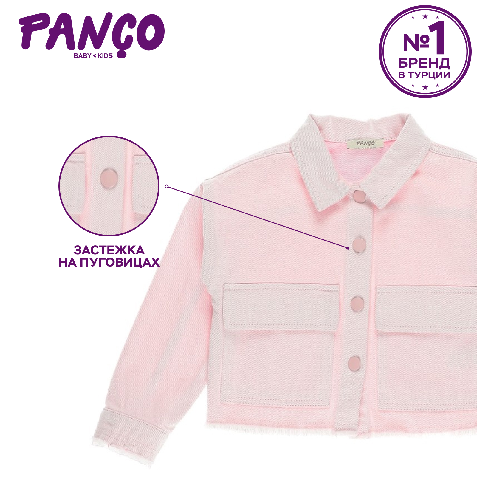 Куртка PANCO 2211GK22005/021 - фото 5