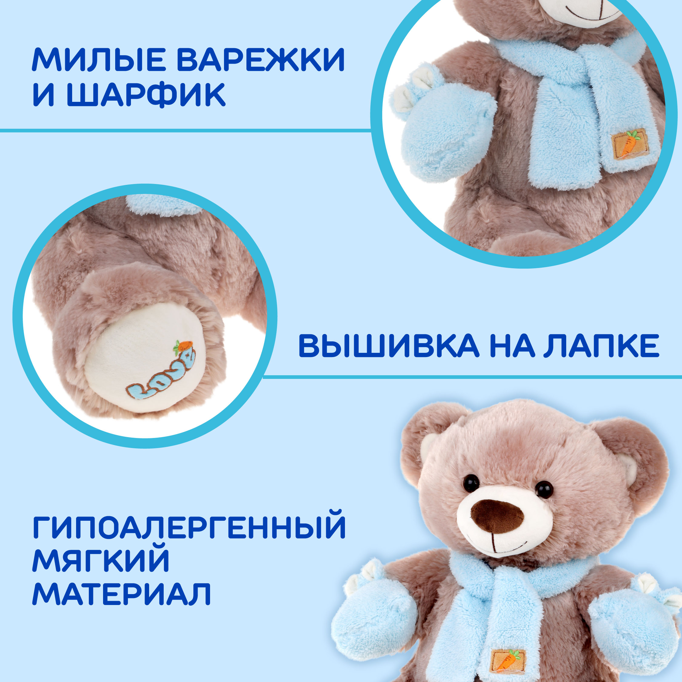 Мягкая игрушка большая Fluffy Family Мишка Варежкин 60 см - фото 2