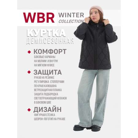 Куртка WBR