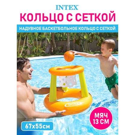 Игровой комплекс Intex Плавающее баскетбольное кольцо 65х55 см