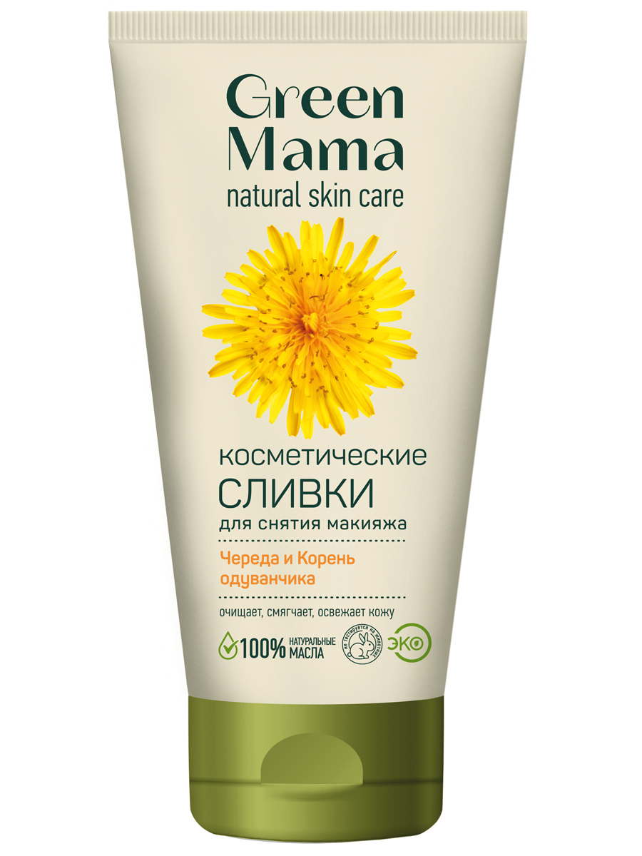 Сливки Green Mama для снятия макияжа череда и корень одуванчика  косметические 170 мл