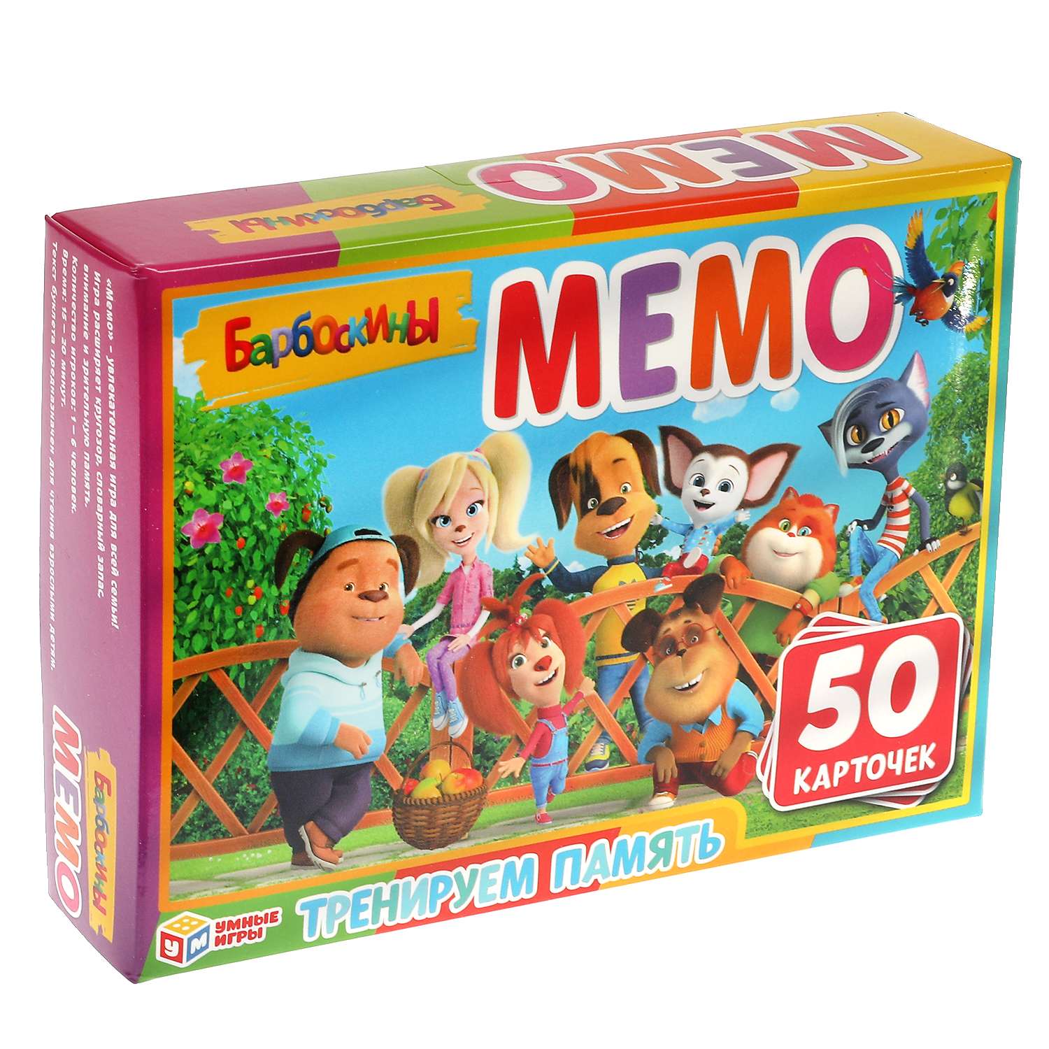 Карточная Игра Умные Игры Барбоскины Мемо 50 Карточек 315883.