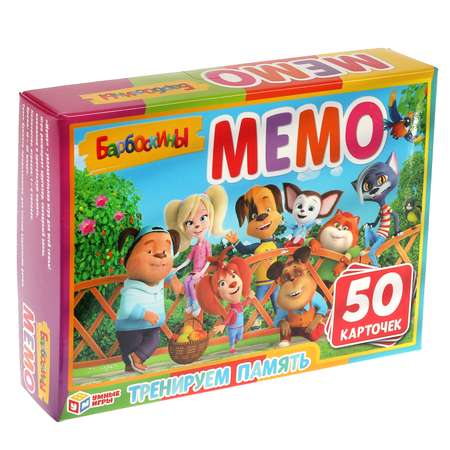 Карточная игра Умные Игры Барбоскины Мемо 50 карточек 315883