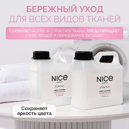 Кондиционер для белья NICE by Septivit Formula 00 1л