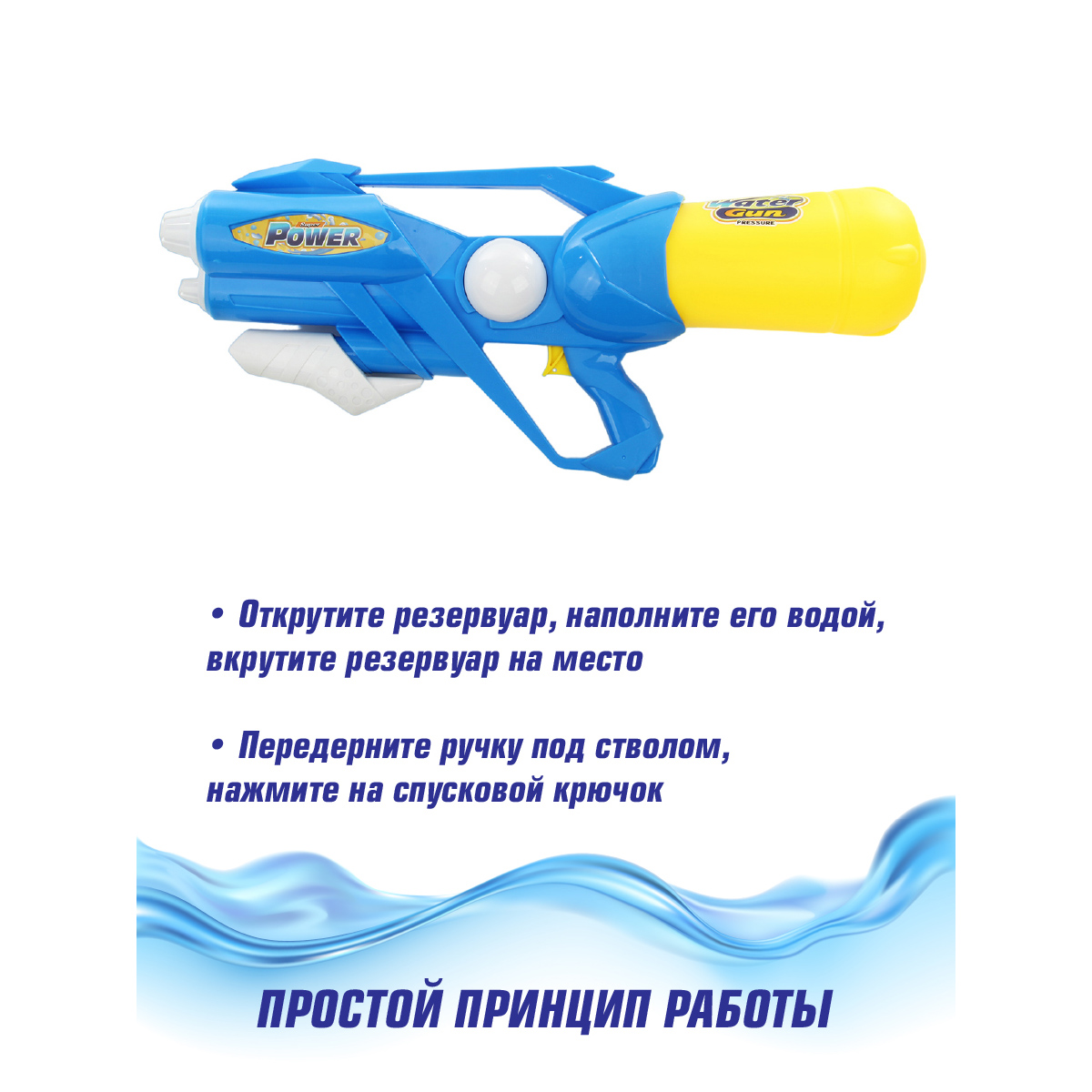 Водный пистолет Veld Co бластер большой объем 1300мл - фото 4