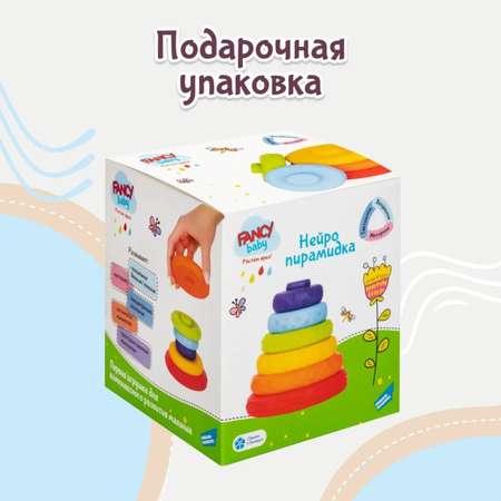 Игрушка Fancy BABY пирамидка Нейропирамидка