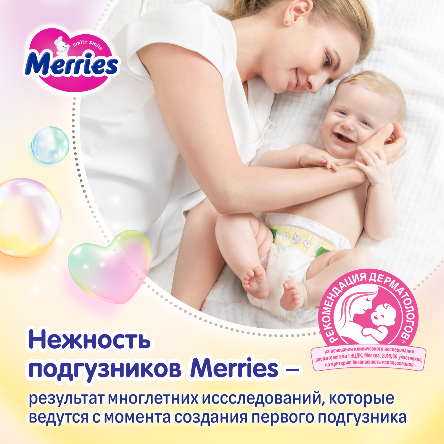 Подгузники Merries M 6-11 кг 56шт - фото 2