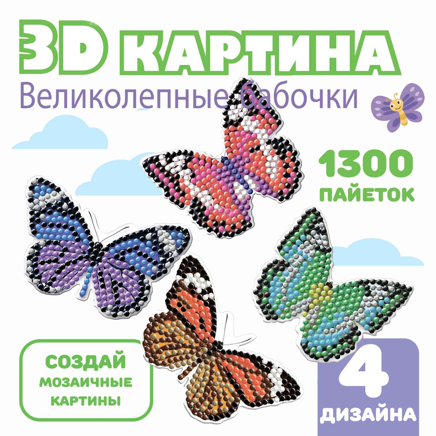 Набор для творчества BONDIBON 3D картина Великолепные бабочки 4 дизайна - фото 7