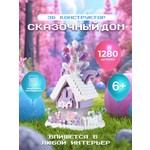 Конструктор дом с шарами ГлавИгрушка СM 4015