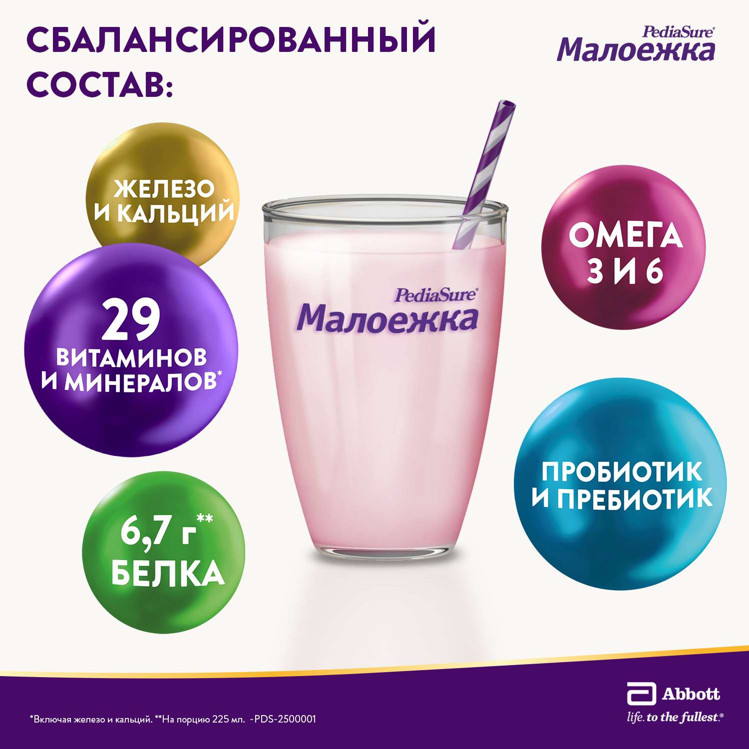 Смесь PediaSure Малоежка клубника 850г с 12месяцев - фото 2