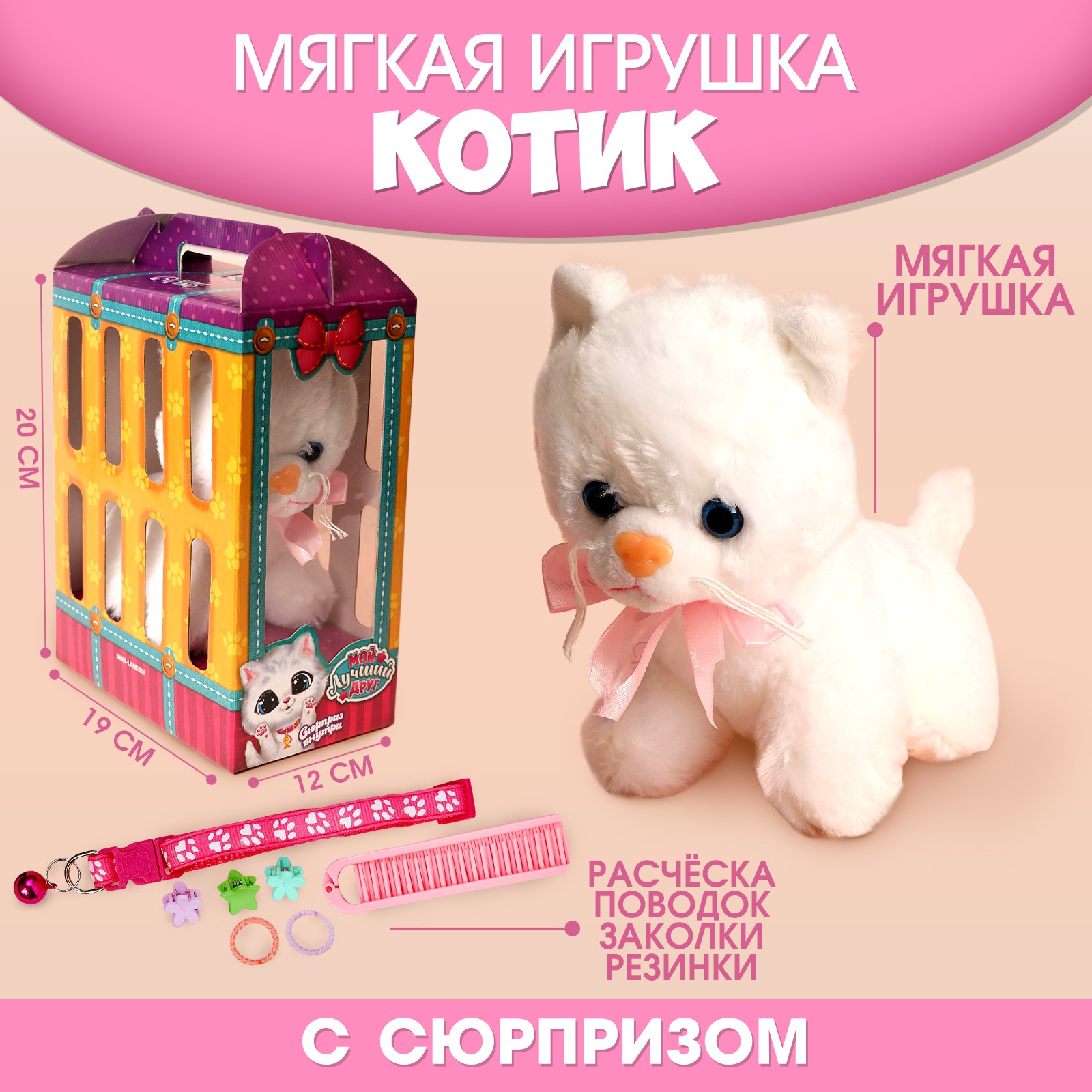 Мягкая игрушка Milo Toys «Мой лучший друг» белый котик - фото 1