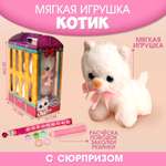 Мягкая игрушка Milo Toys «Мой лучший друг» белый котик