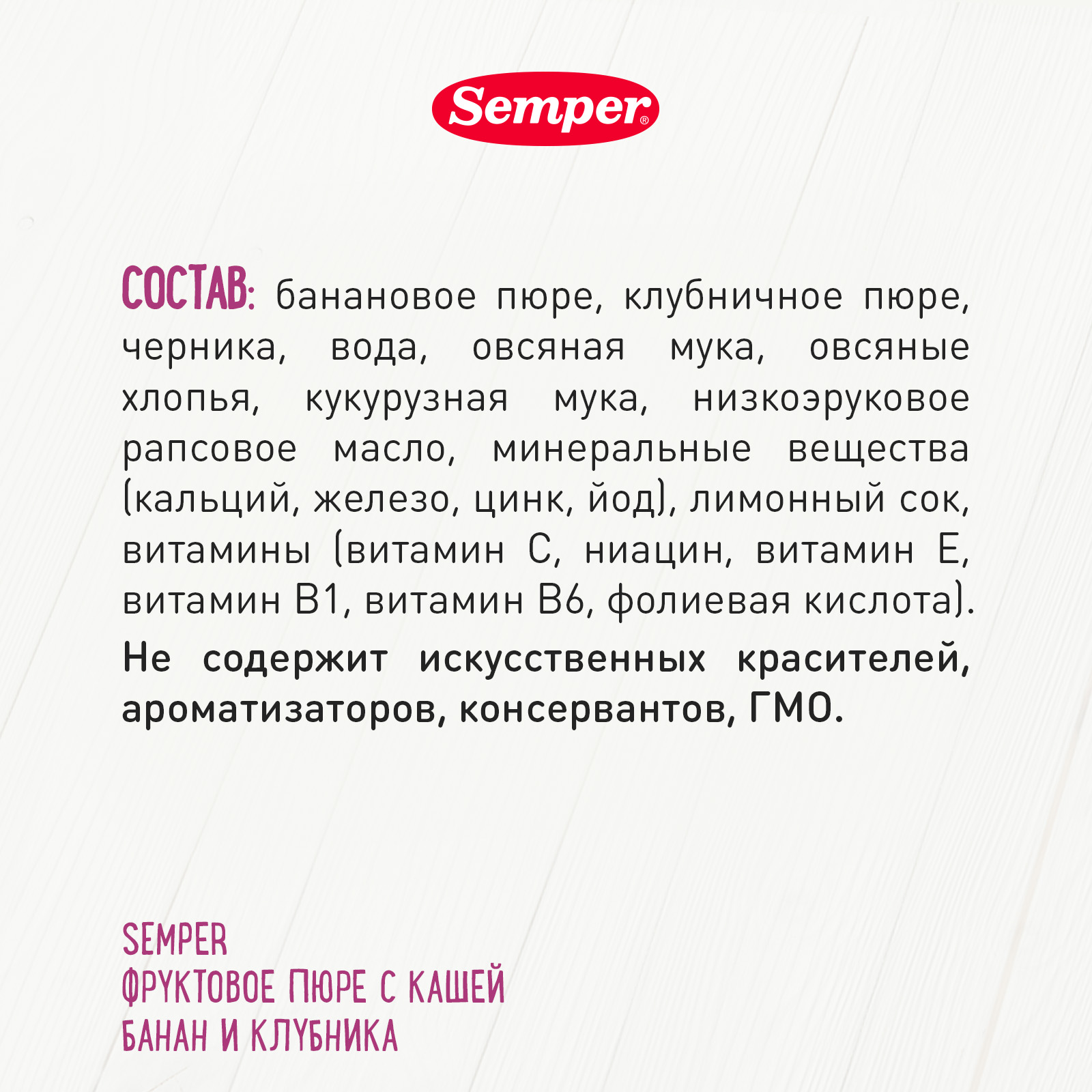 Набор пюре Semper из 4 вкусов 120г*4шт с 6 месяцев - фото 11