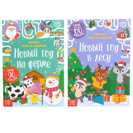 Набор книг Буква-ленд с наклейками Новый год в лесу