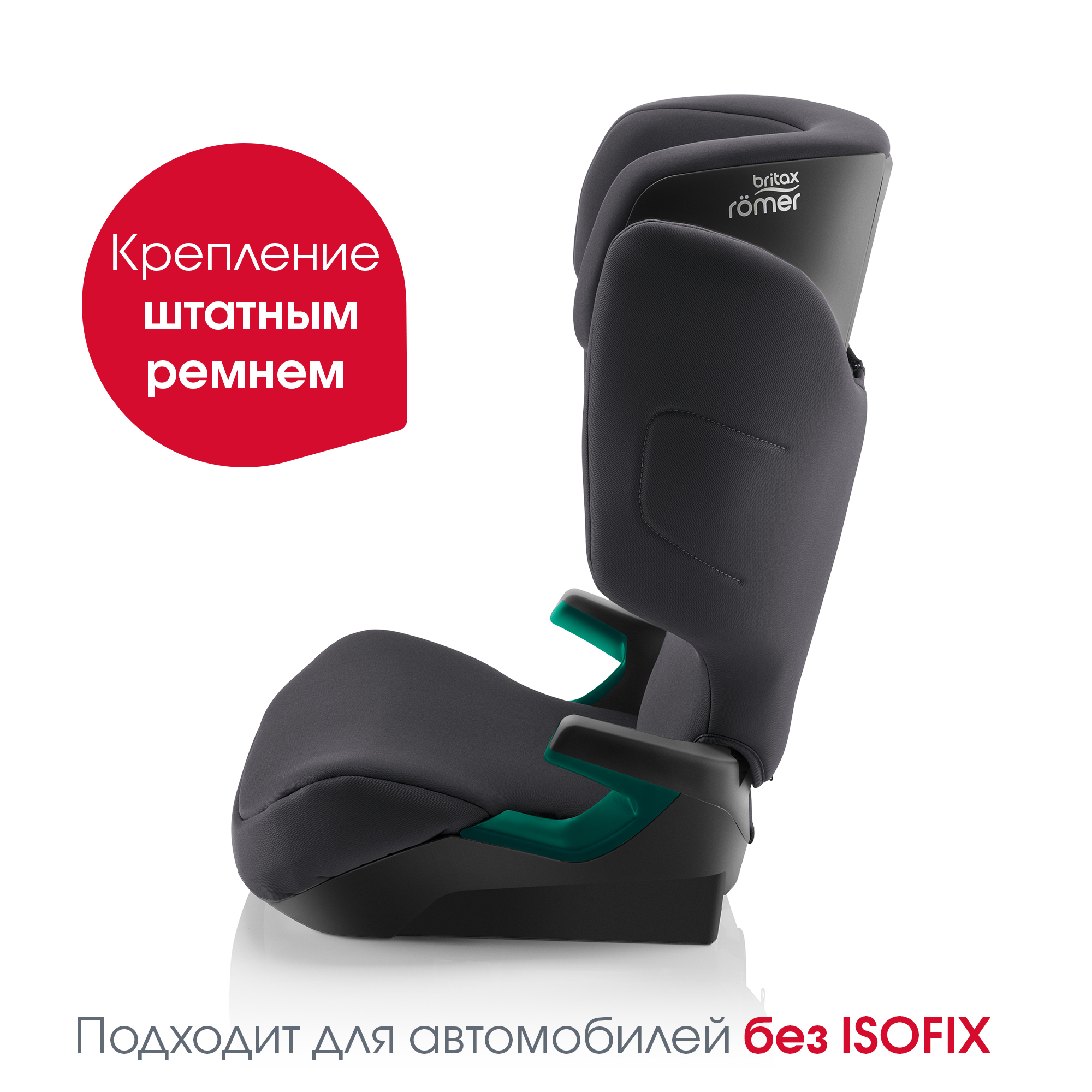 Автокресло Britax Roemer ADVENTURE PLUS 2 Moonlight Blue 15 - 36 кг - фото 5