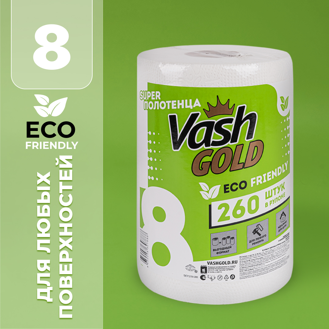 Салфетки в рулоне Vash Gold Бумажные Super полотенца Eco 260 листов - фото 1