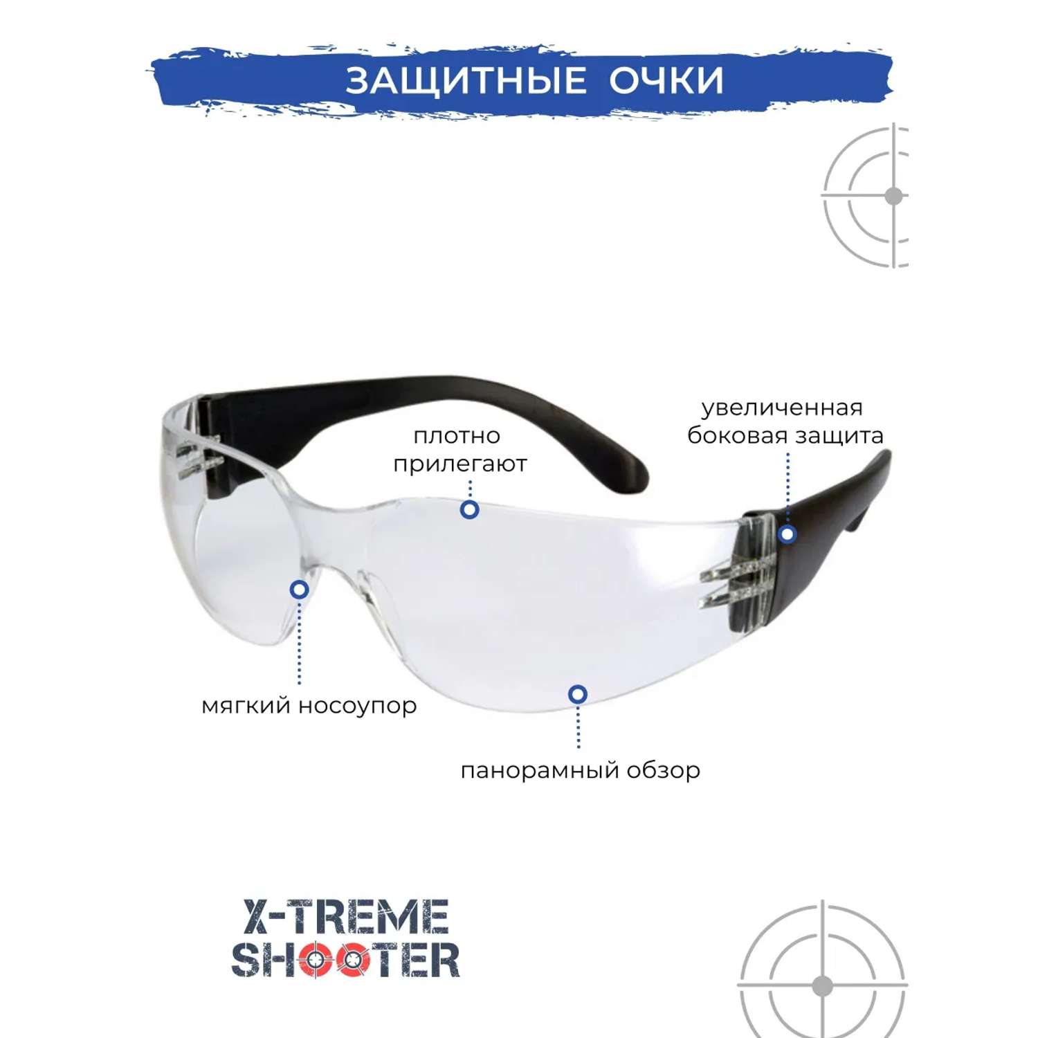 Набор с маской защитной X-Treme Shooter маска очки патронташ пули патроны для стрельбы из бластера Нерф пистолета оружия Nerf - фото 9