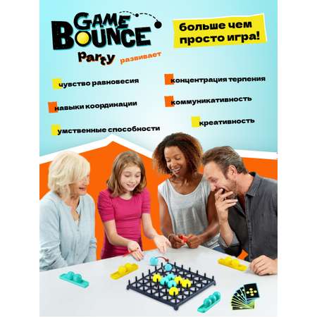Игра настольная Game Bounce party Пинг-понг