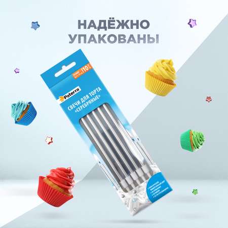 Свечи топперы на торт для пр Paterra 401-985